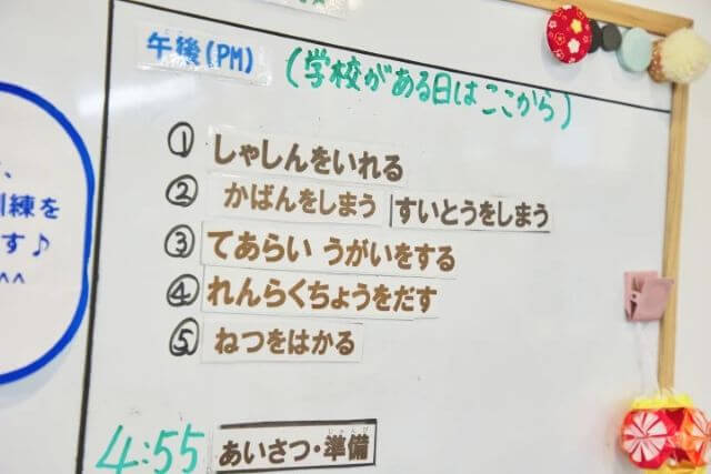ホワイトボードに書かれた注意事項一覧